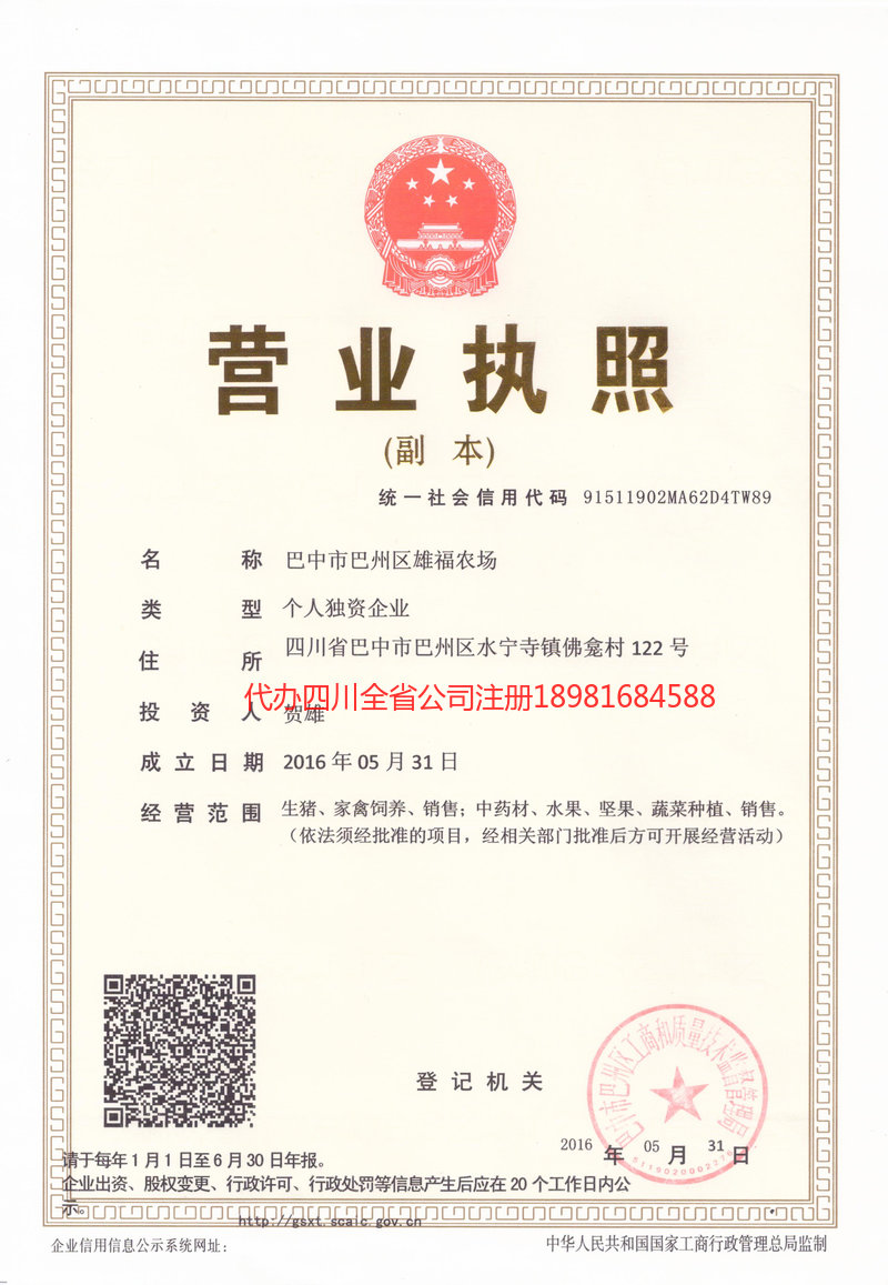 玉林玉林雄福农场