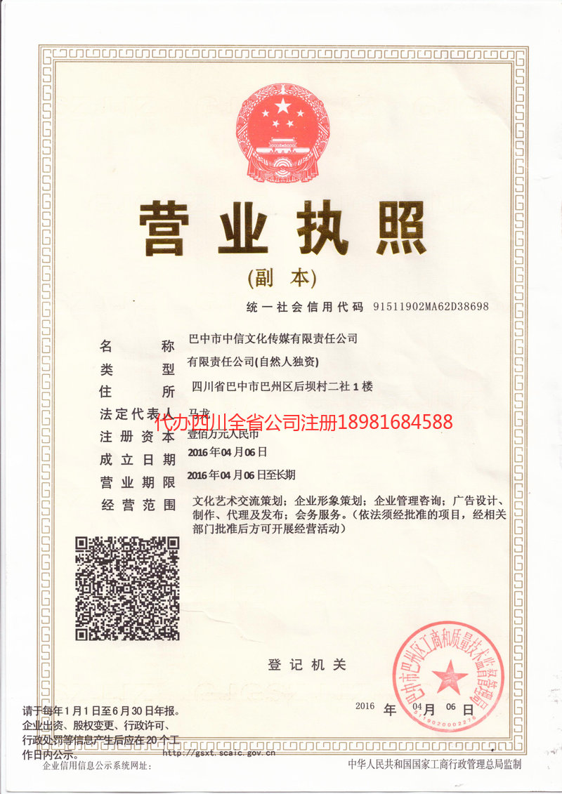 玉林玉林中信文化传媒有限责任公司