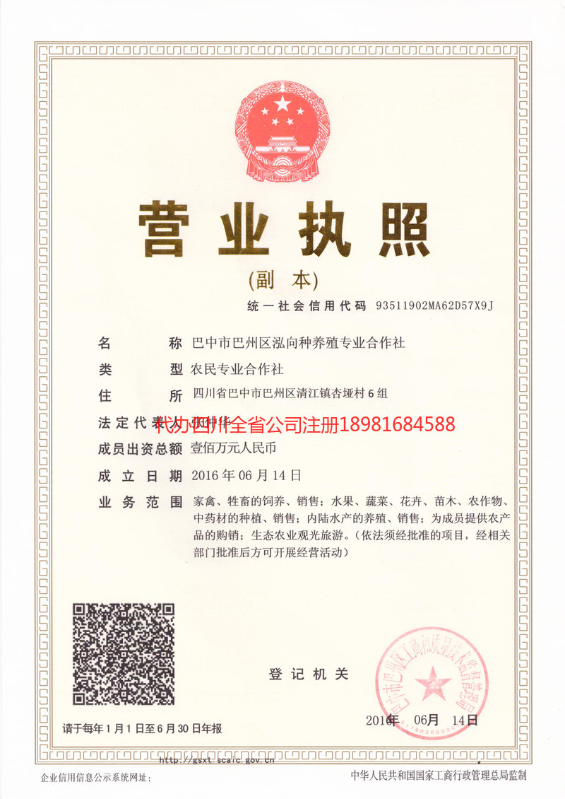 玉林玉林泓向种养殖专业合作社