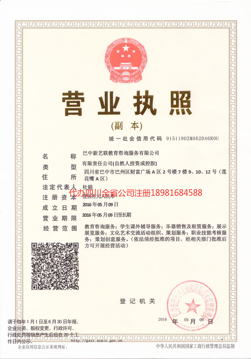 玉林玉林新亿联教育咨询服务有限公司