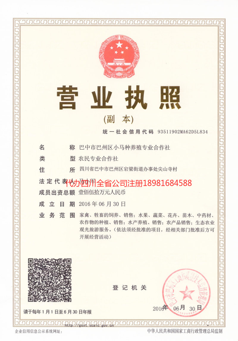 玉林玉林小马种养殖专业合作社